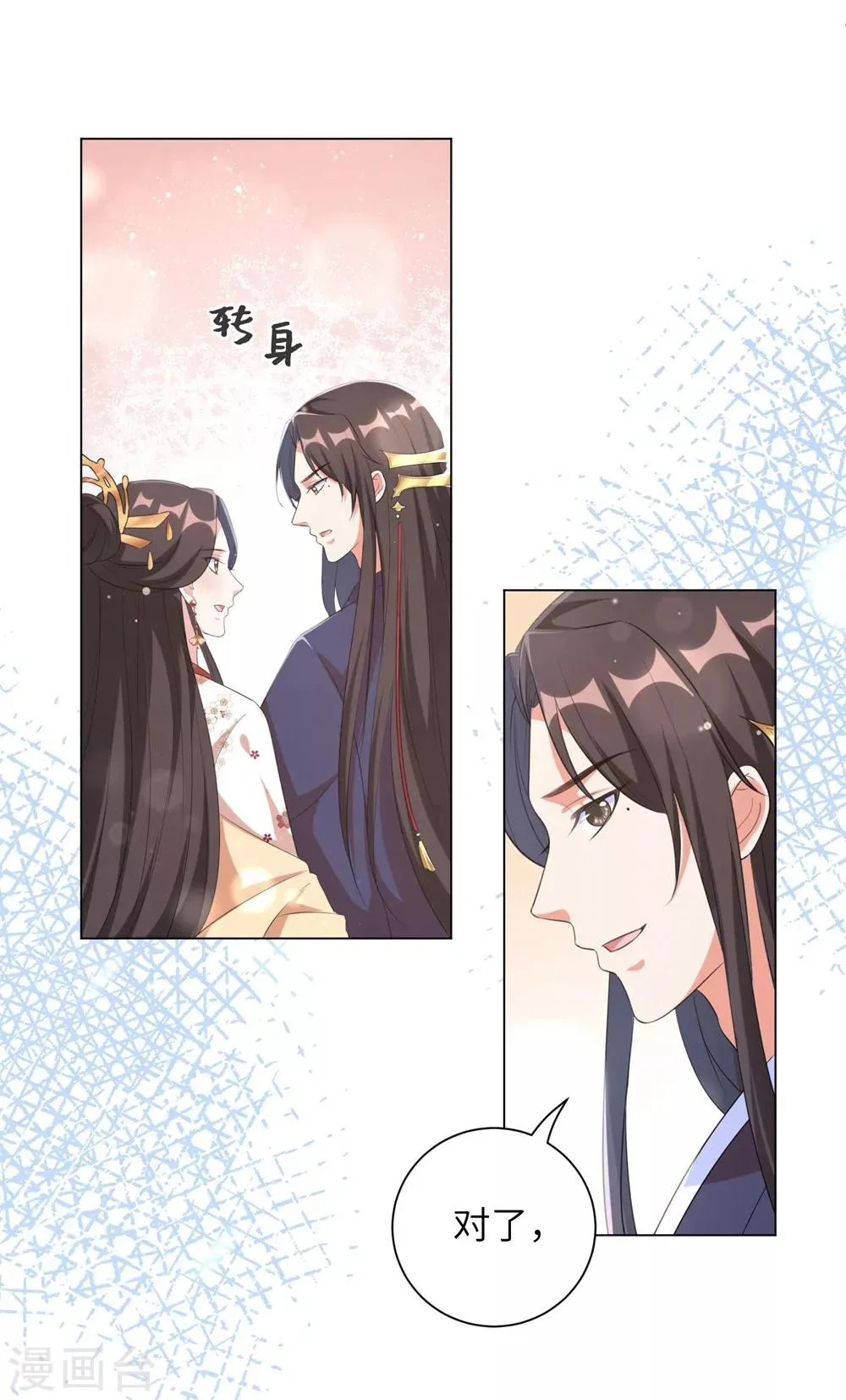 第64话 谁敢动本王的人！ 第12页