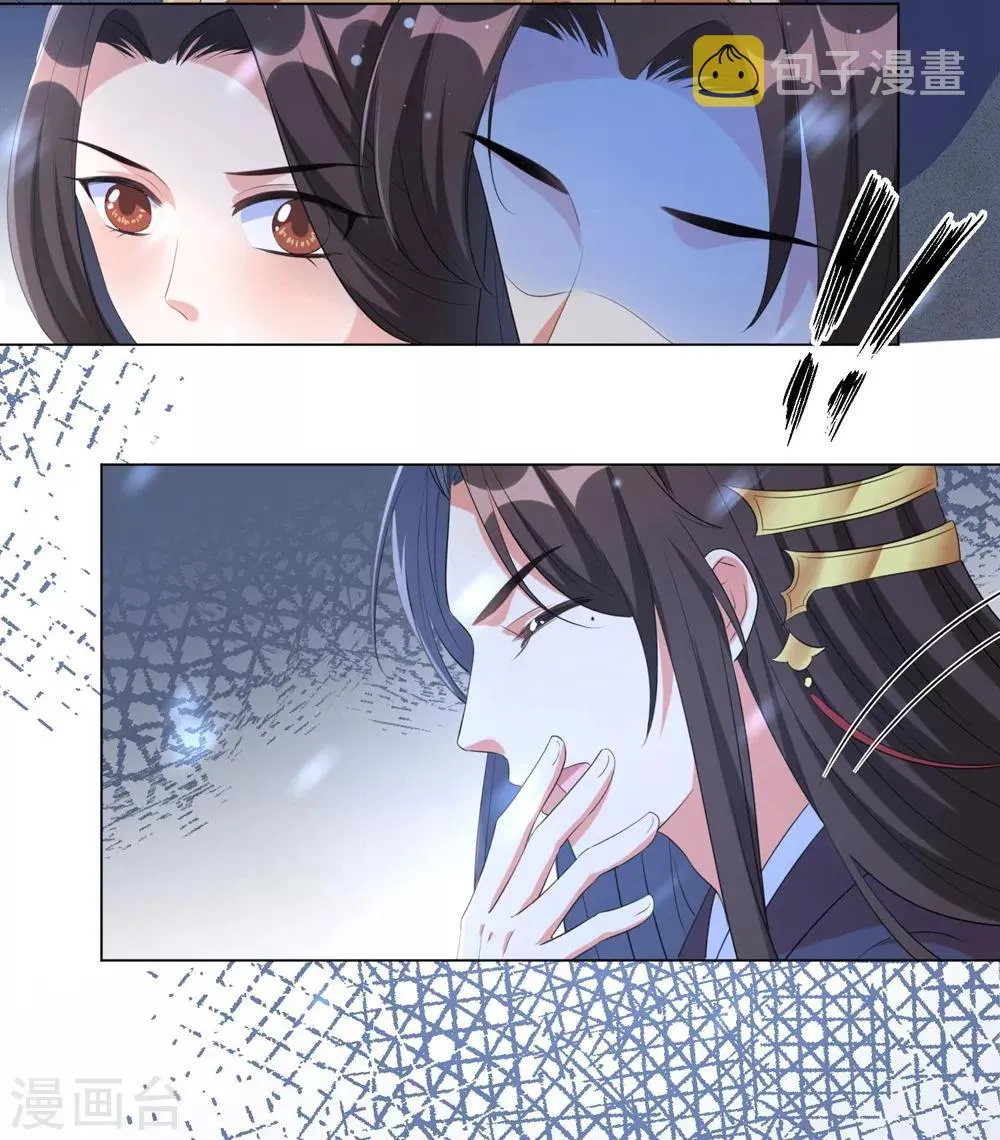 第64话 谁敢动本王的人！ 第17页
