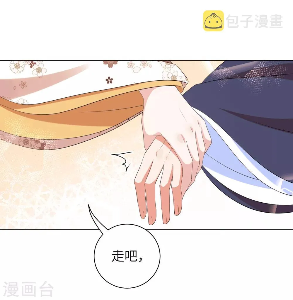 第64话 谁敢动本王的人！ 第22页