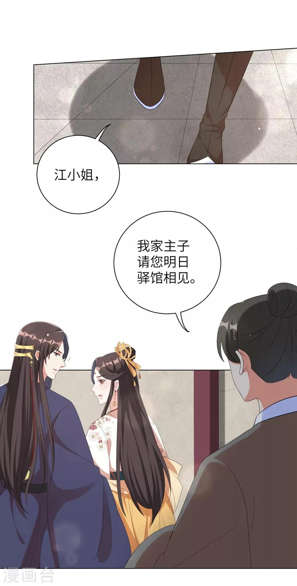第64话 谁敢动本王的人！ 第25页