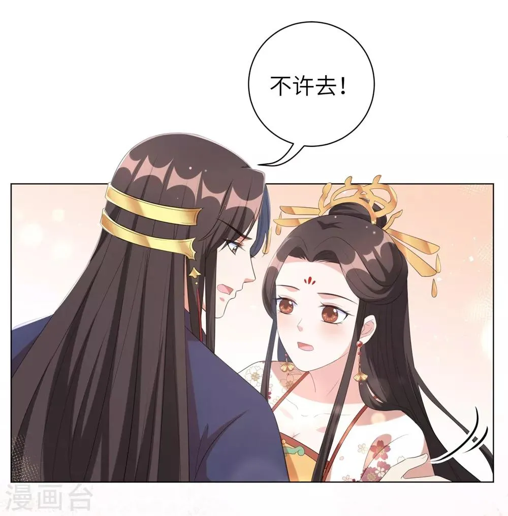 第64话 谁敢动本王的人！ 第26页