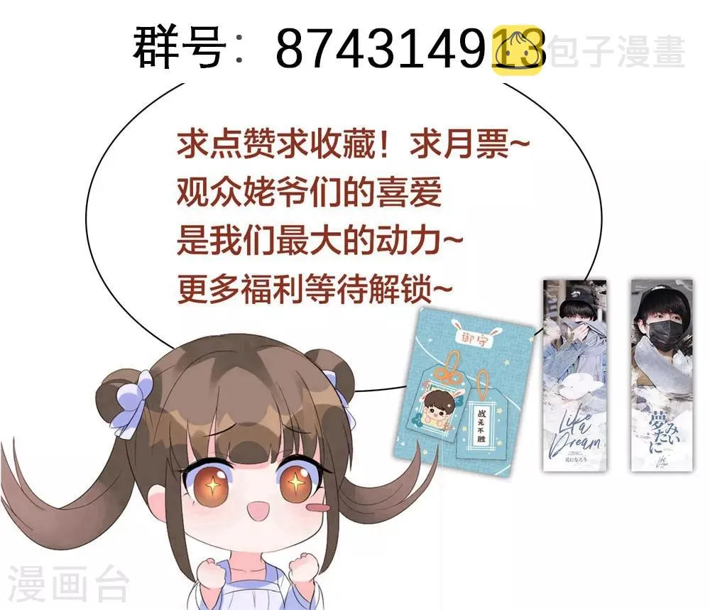 第64话 谁敢动本王的人！ 第30页
