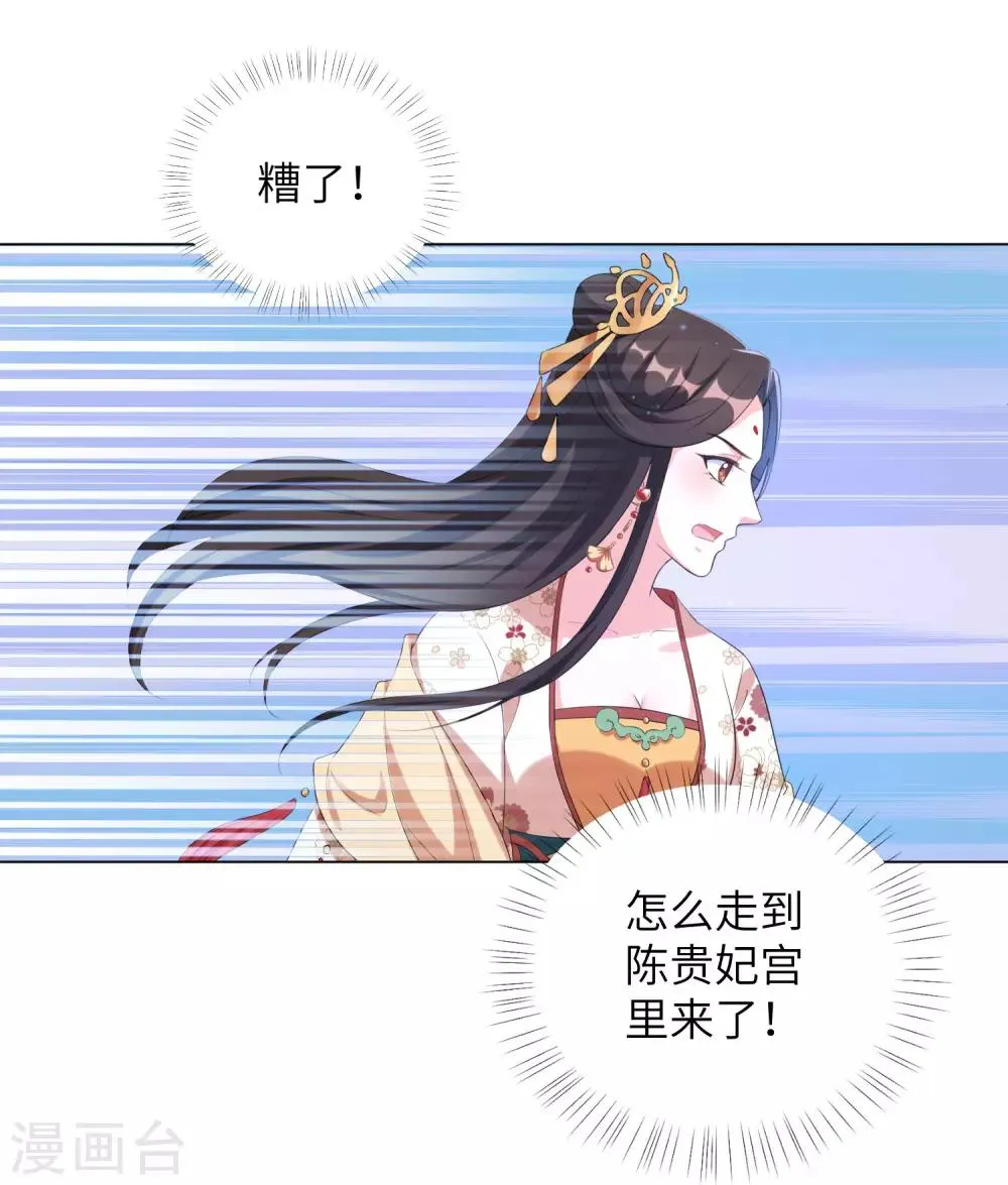 第63话 江锦华，这回你逃不掉了 第9页