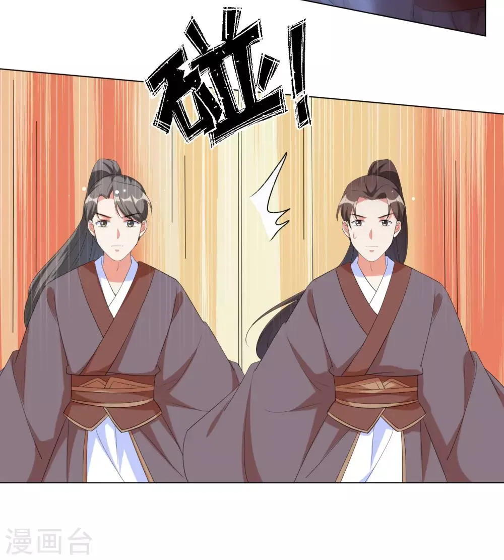 第63话 江锦华，这回你逃不掉了 第11页