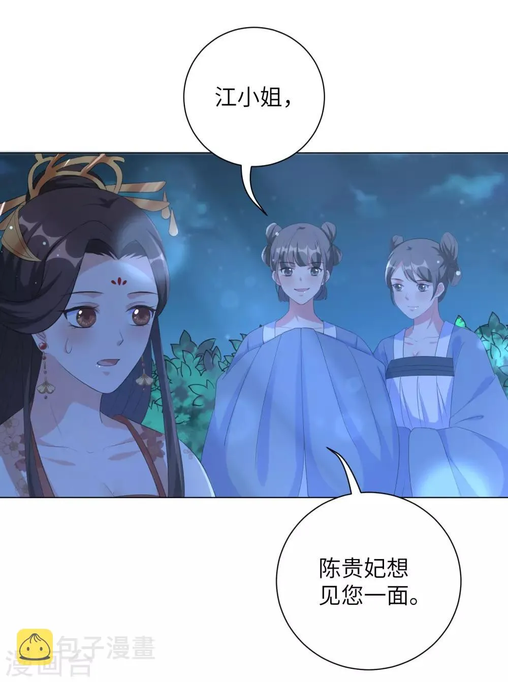 第63话 江锦华，这回你逃不掉了 第13页