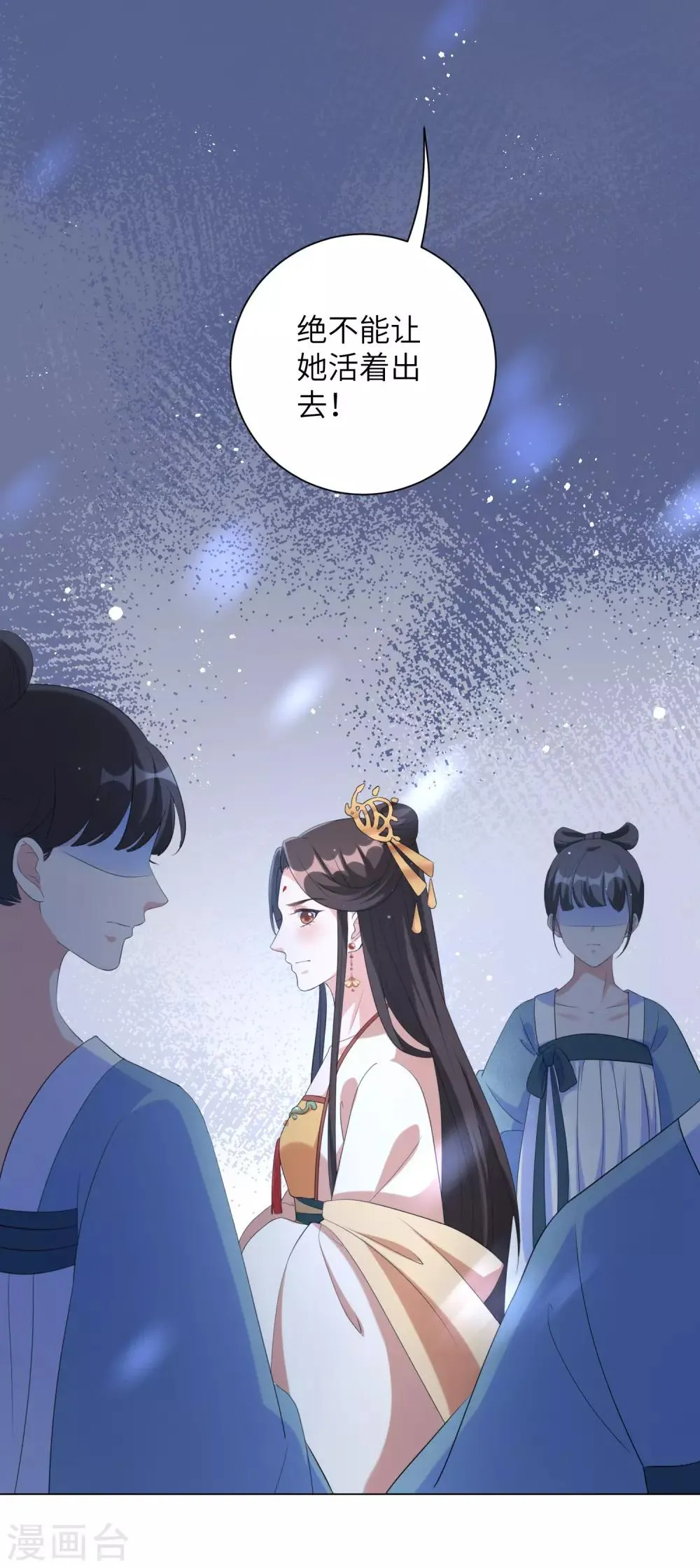 第63话 江锦华，这回你逃不掉了 第24页
