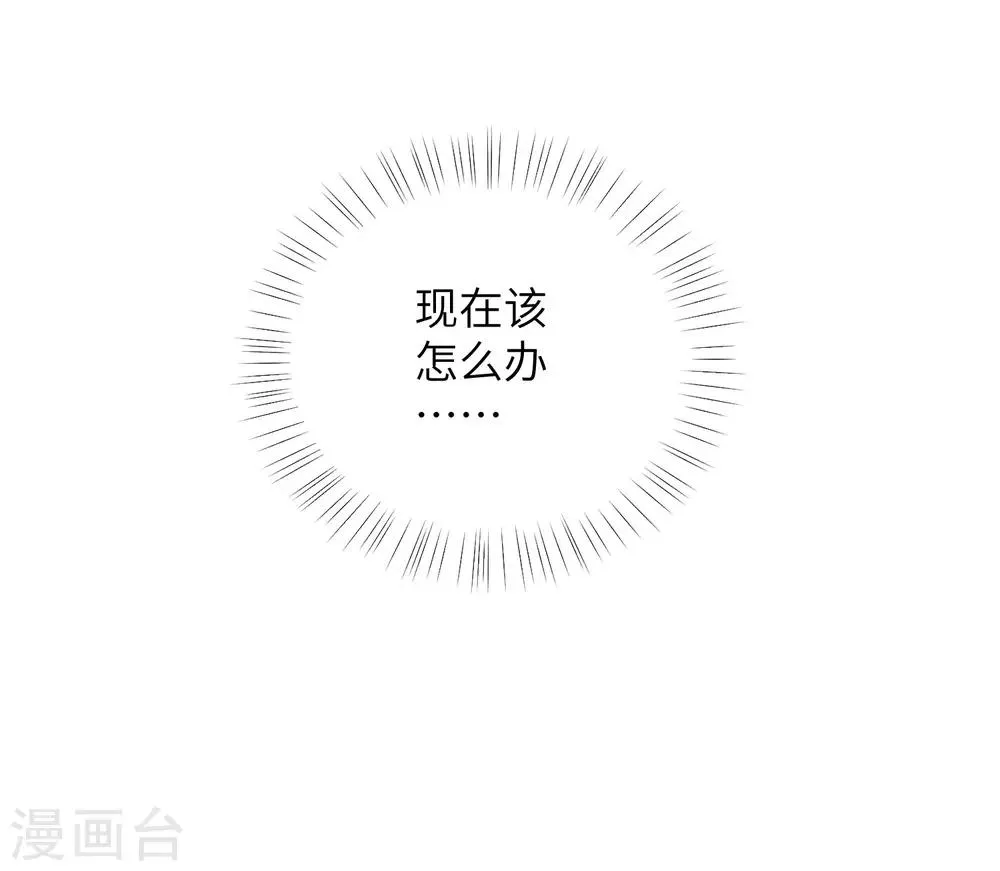第63话 江锦华，这回你逃不掉了 第25页