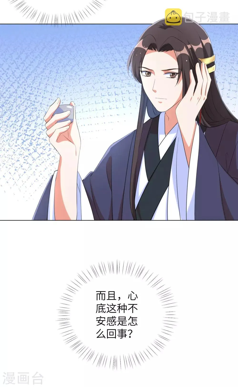 第63话 江锦华，这回你逃不掉了 第27页
