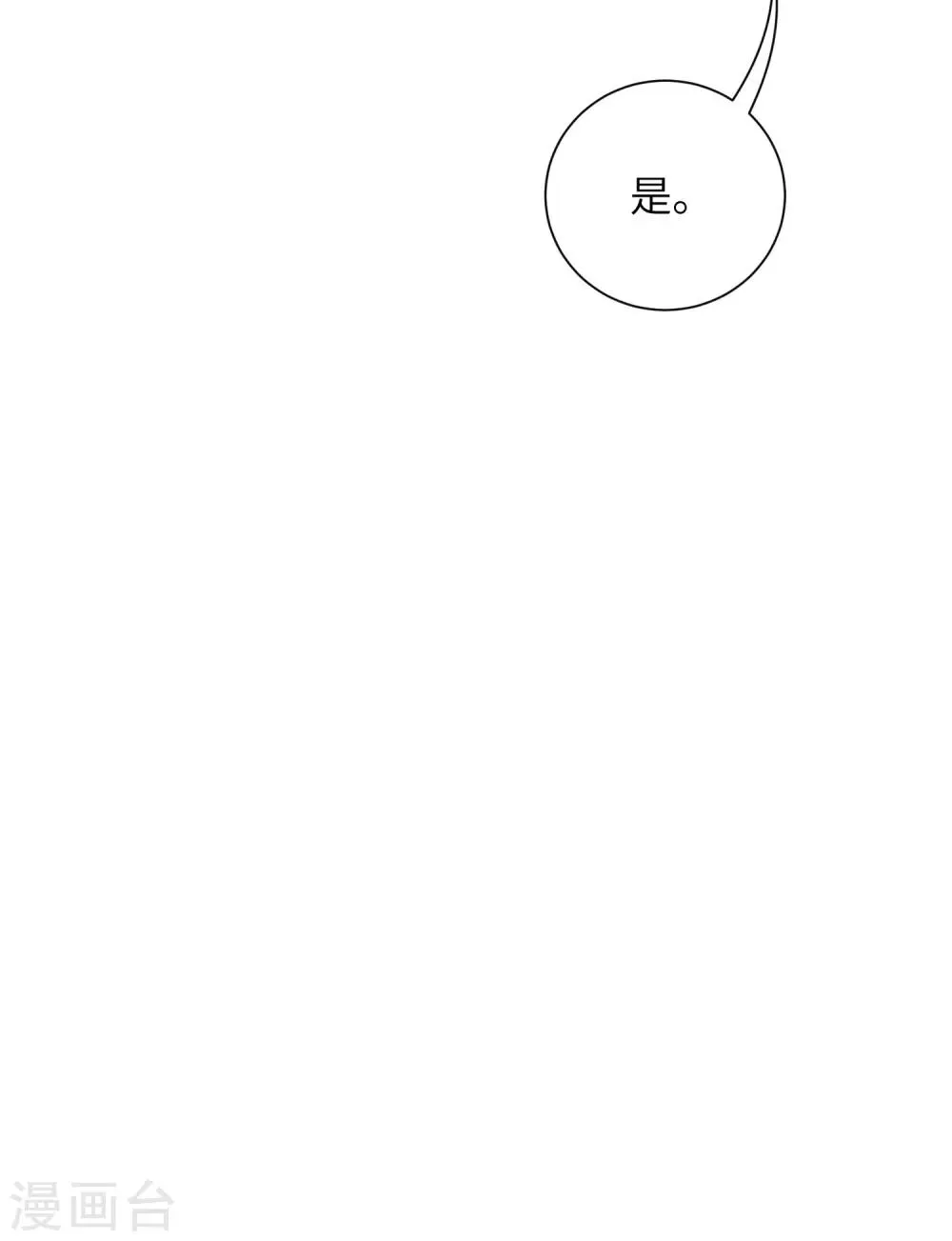 第63话 江锦华，这回你逃不掉了 第29页