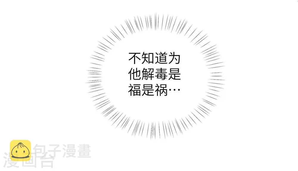 第65话 为了这双腿，什么代价都可以！ 第17页