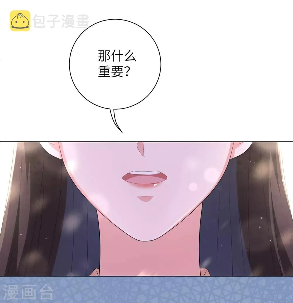 第67话 我们的婚姻只是交易 第25页