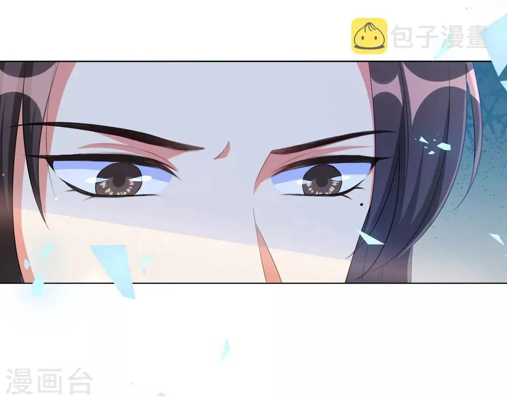 第67话 我们的婚姻只是交易 第29页