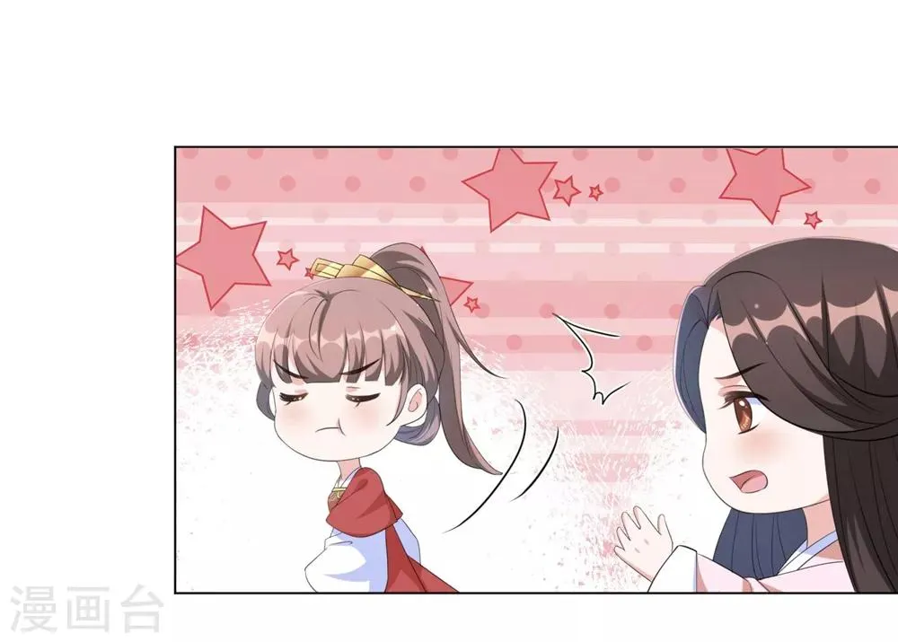 第68话 用我的血肉救他！ 第5页