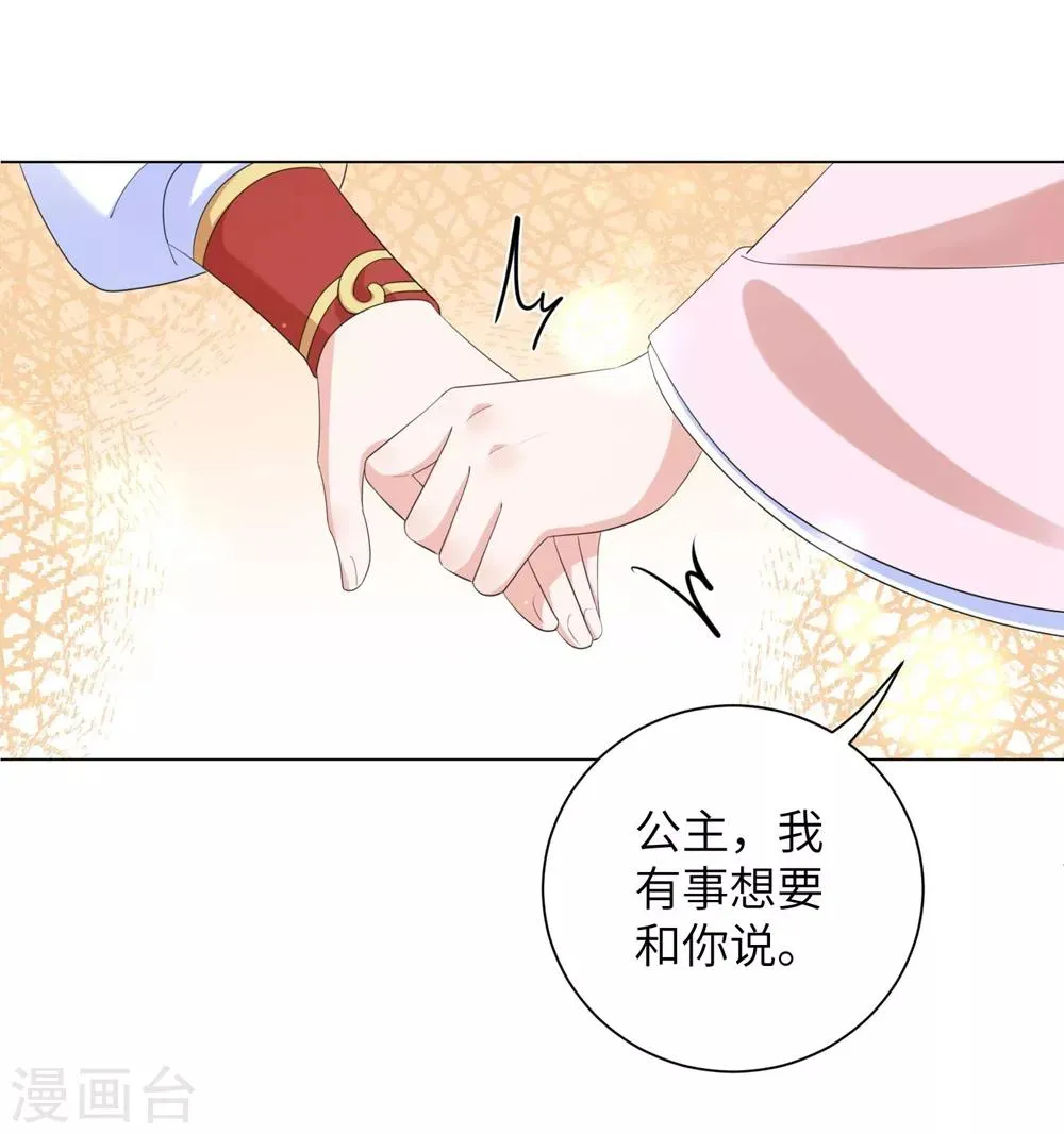 第68话 用我的血肉救他！ 第6页