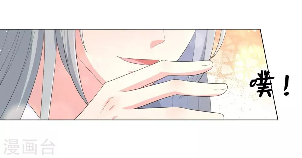 第68话 用我的血肉救他！ 第13页
