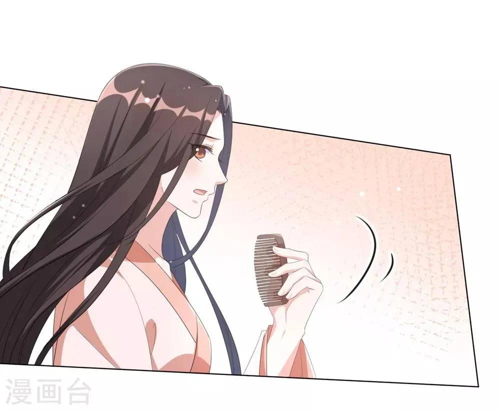 第68话 用我的血肉救他！ 第27页