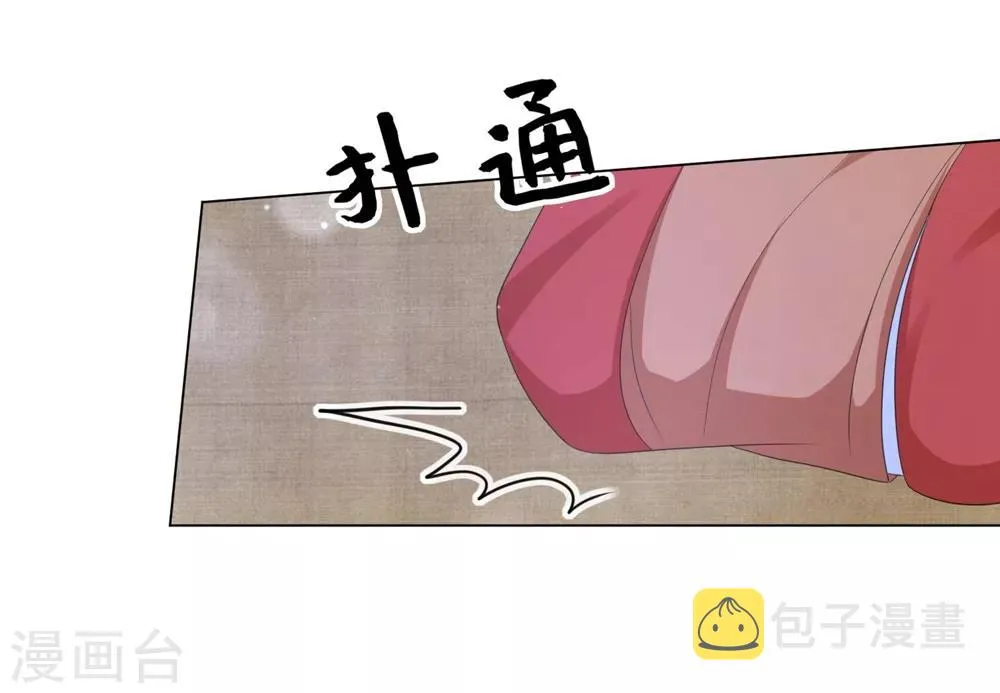 第68话 用我的血肉救他！ 第28页