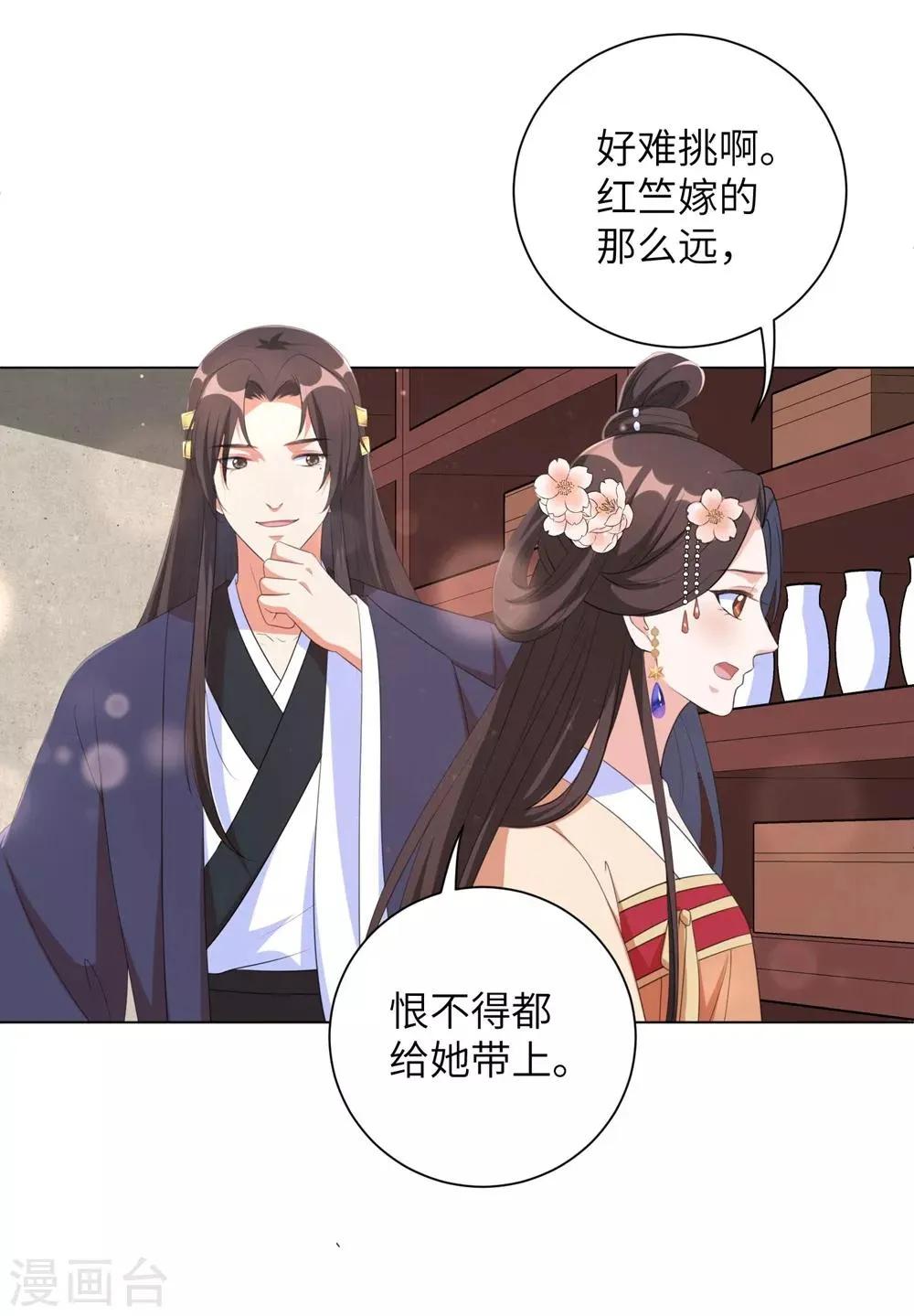 第70话 不会有人打扰我们了！ 第10页