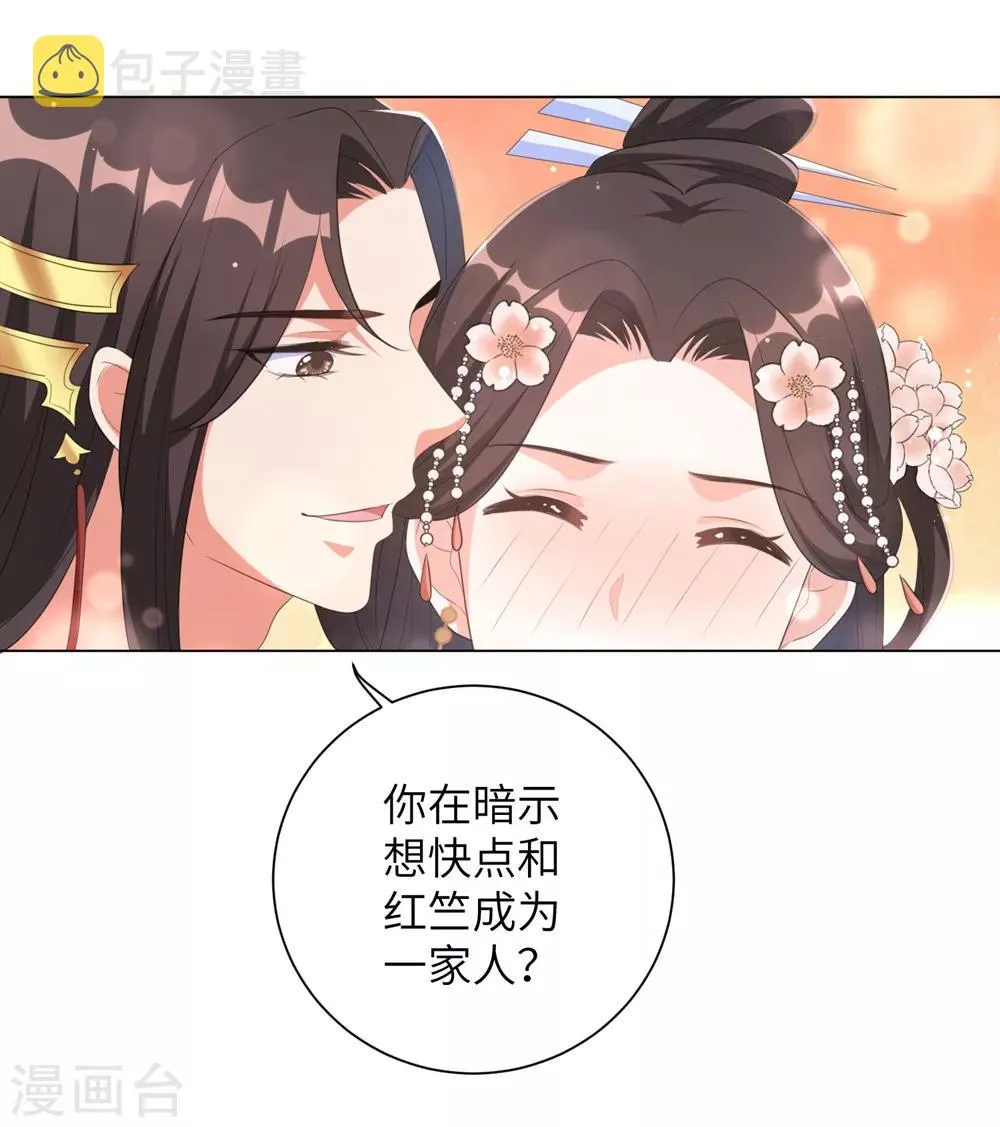 第70话 不会有人打扰我们了！ 第12页