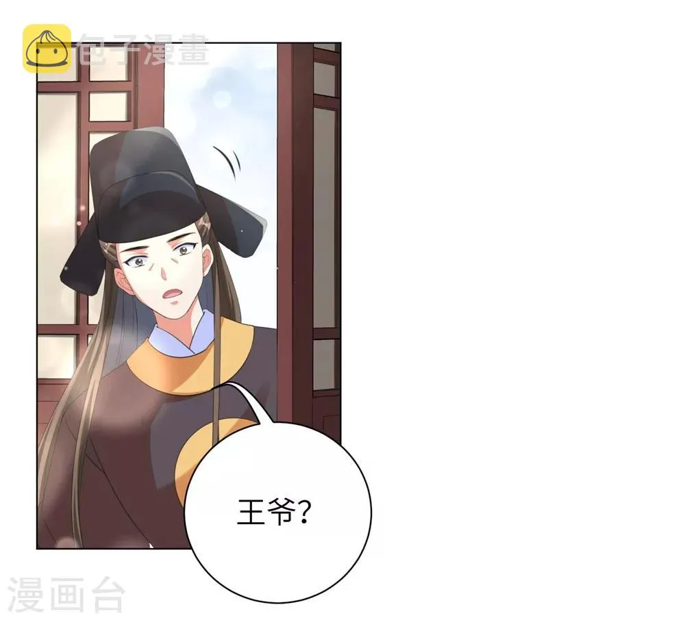 第70话 不会有人打扰我们了！ 第18页