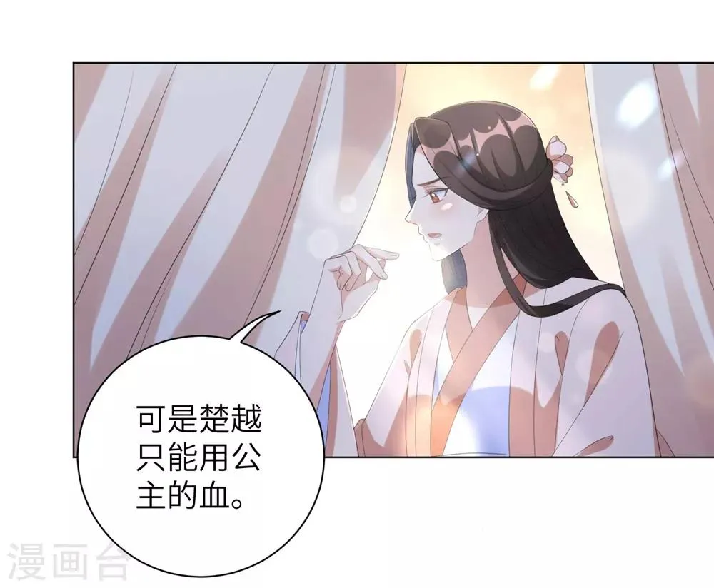 第69话 要多少血都拿去！ 第4页