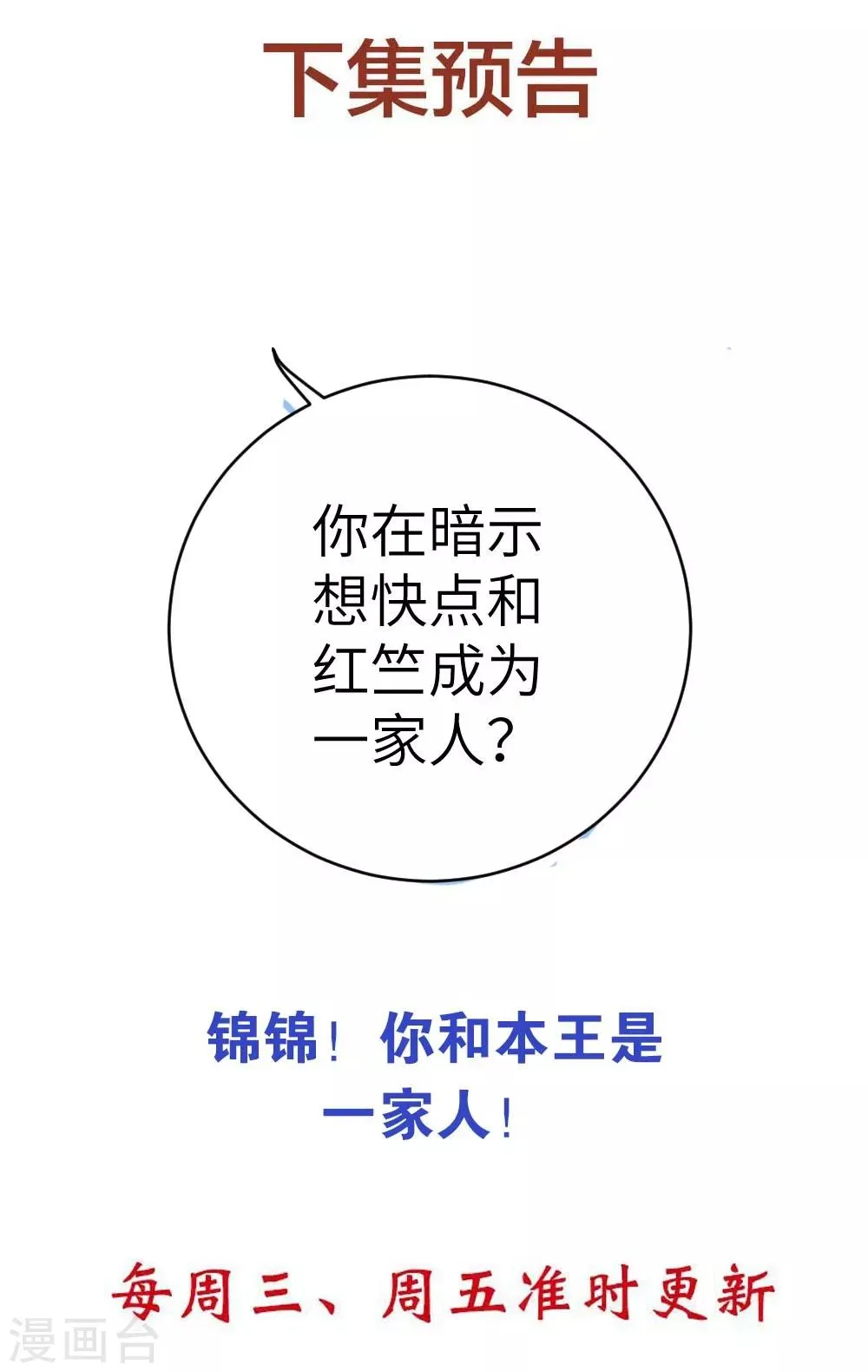 第69话 要多少血都拿去！ 第31页