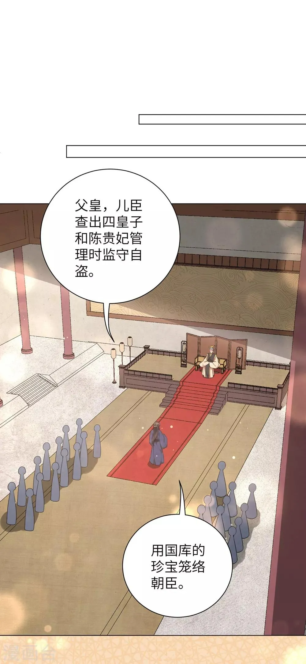 第74话 偷盗国库者，诛九族！ 第22页