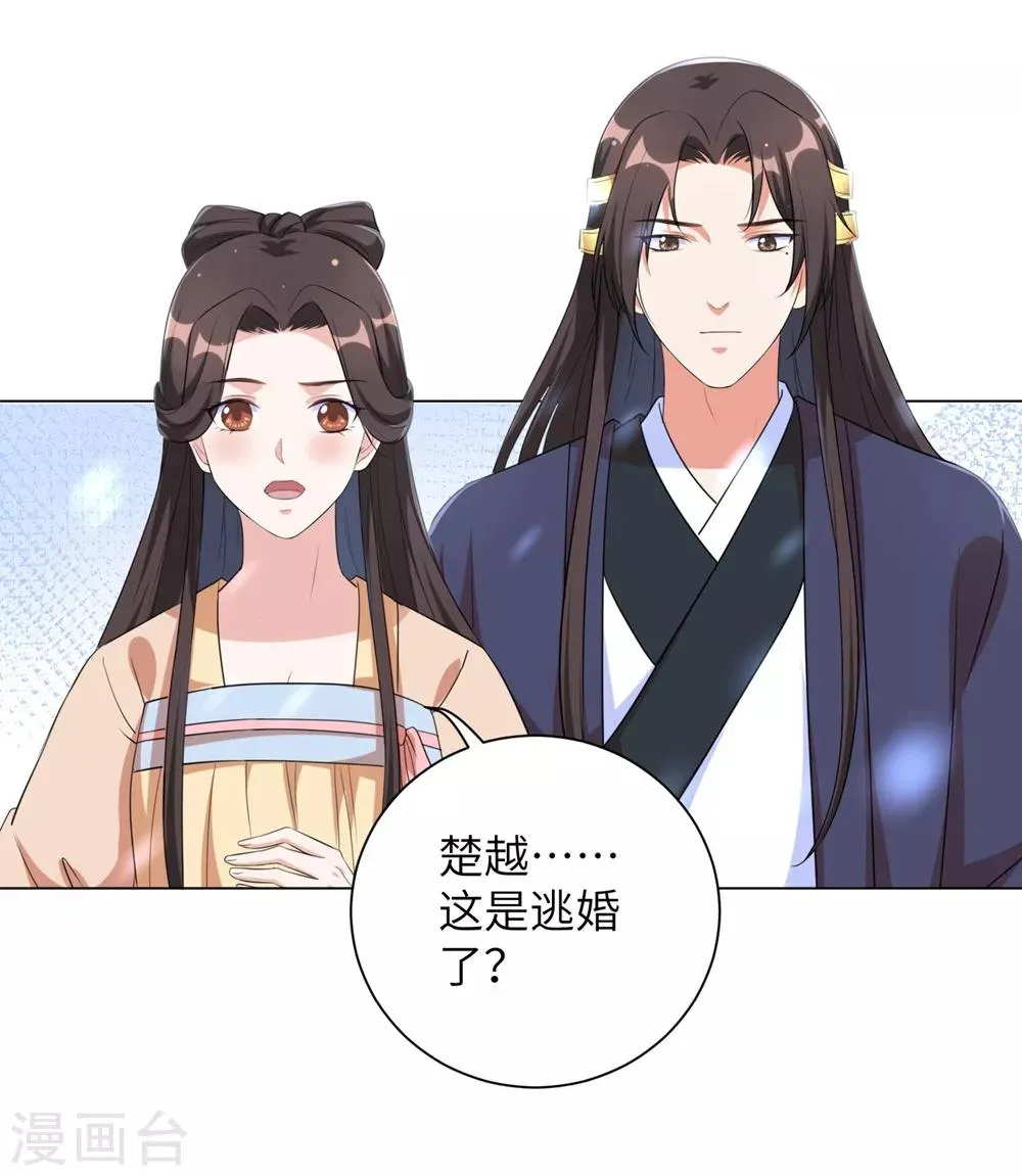 第73话 带我一起走 第10页