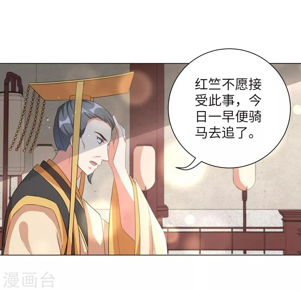 第73话 带我一起走 第11页