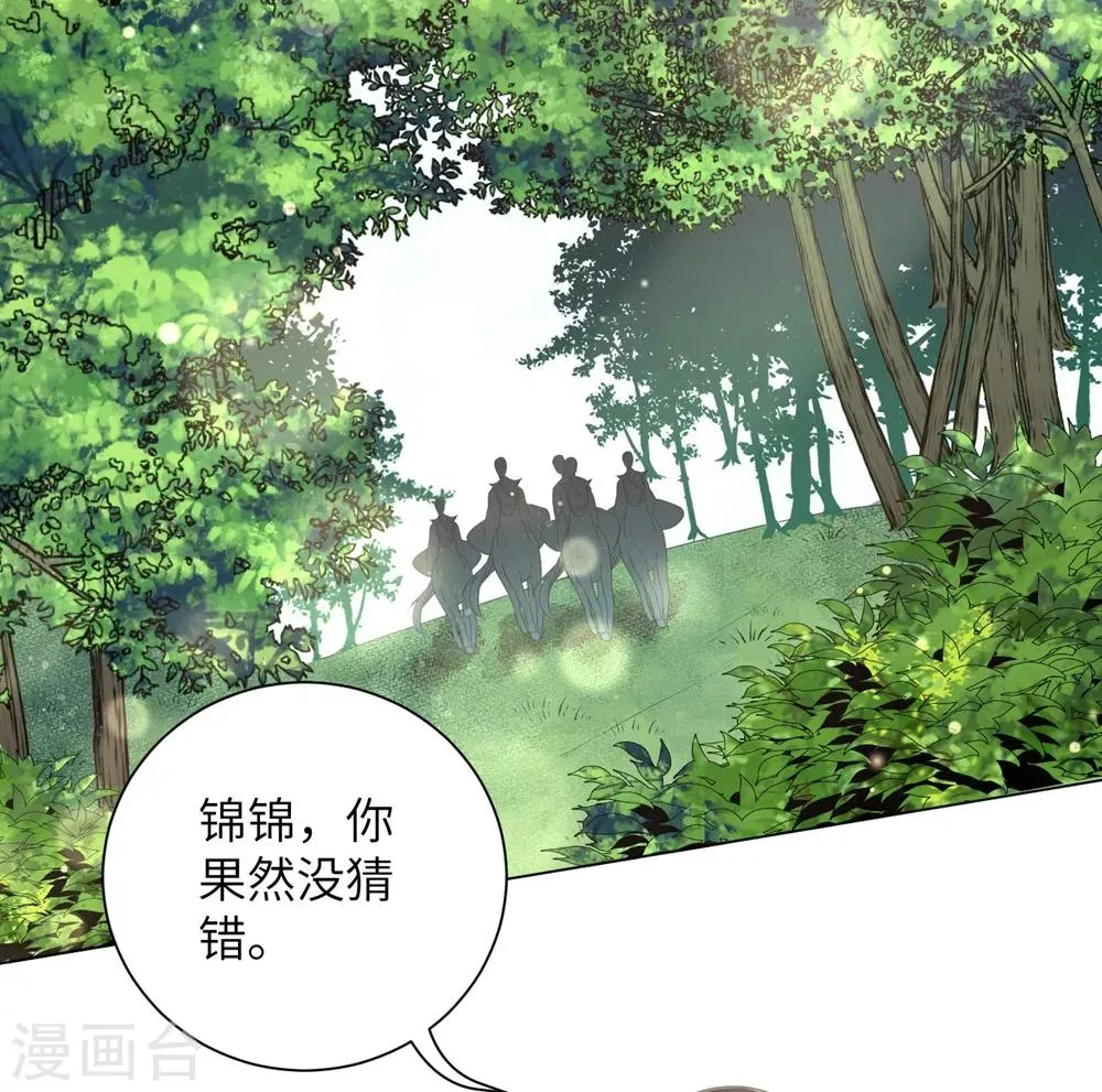 第73话 带我一起走 第15页