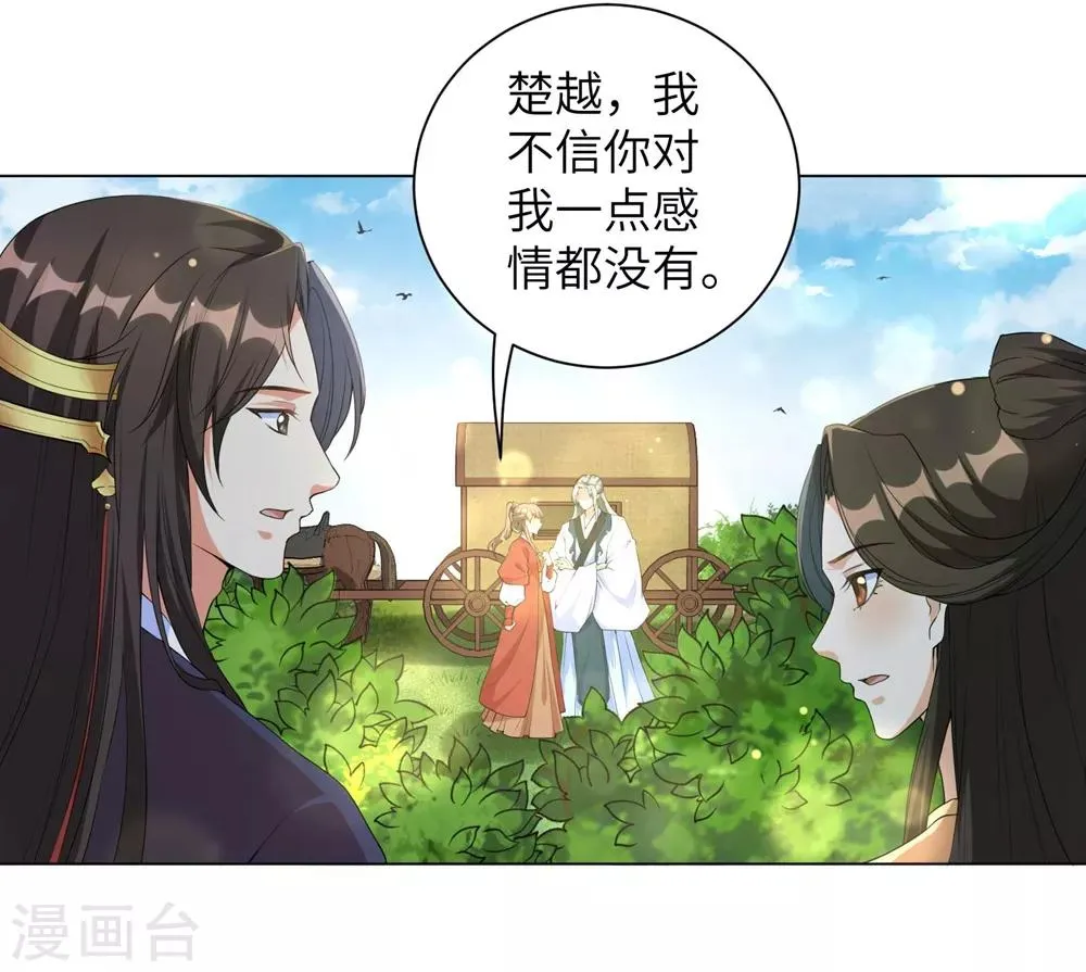 第73话 带我一起走 第20页