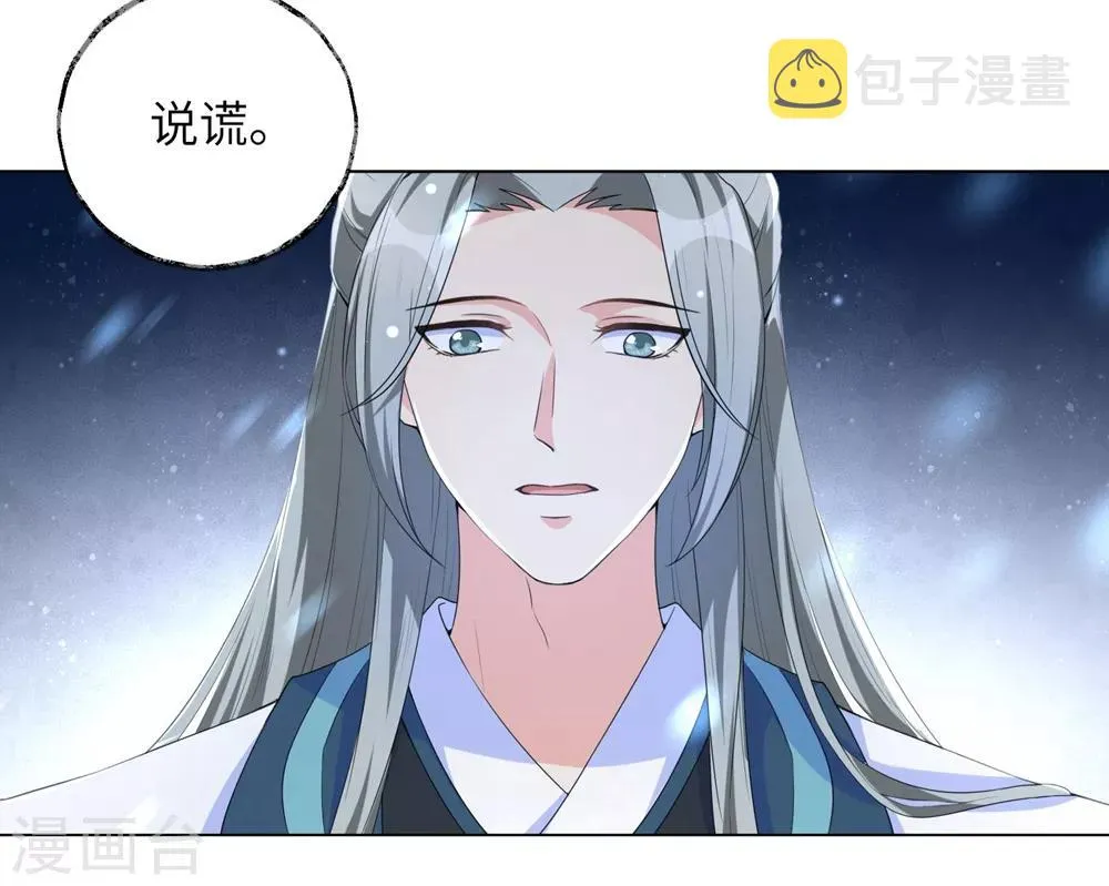 第73话 带我一起走 第22页
