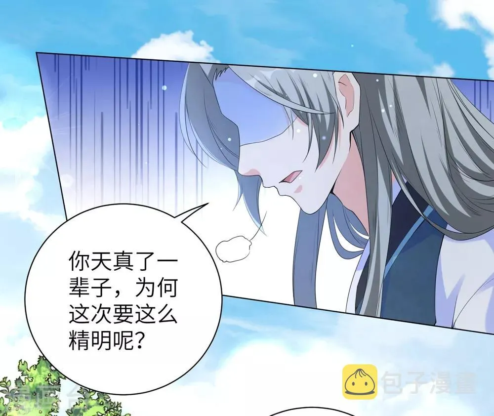 第73话 带我一起走 第24页