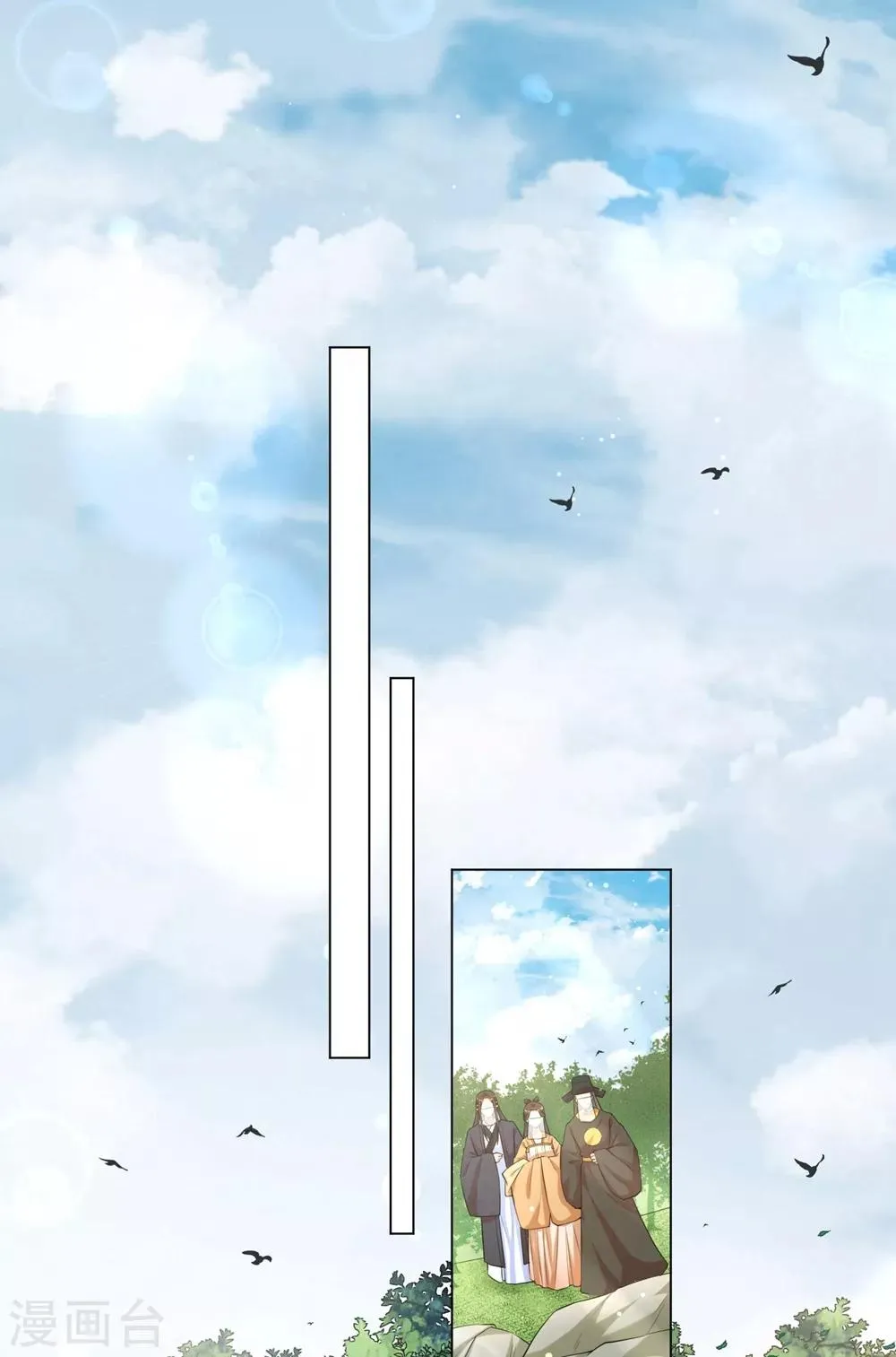 第83话 思念小红的少年？ 第3页