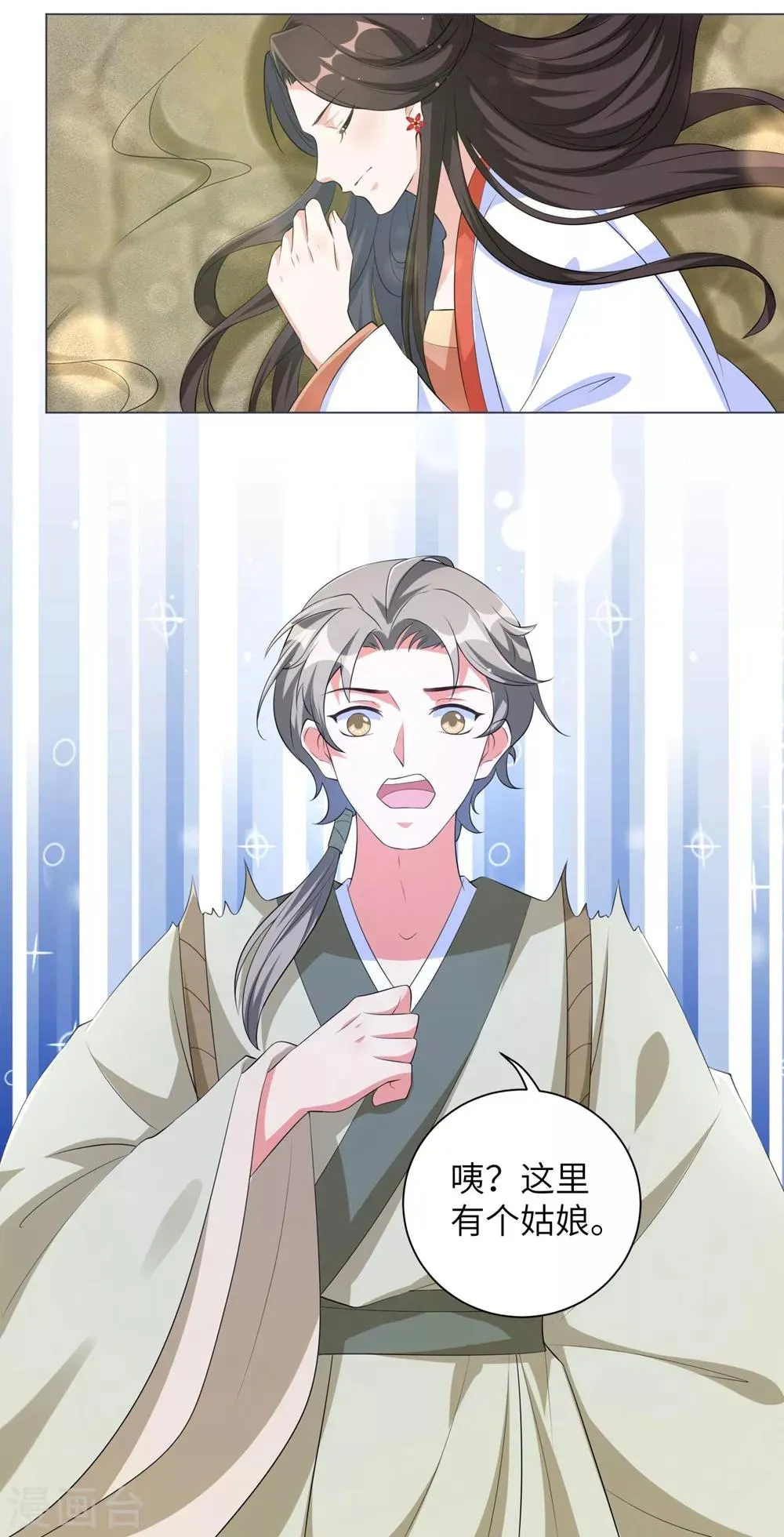 第83话 思念小红的少年？ 第20页