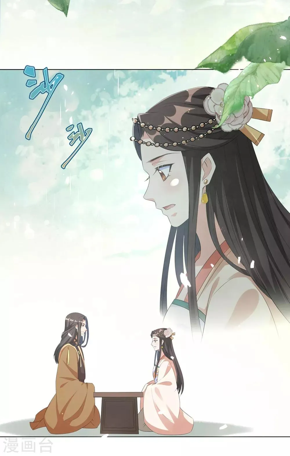 第87话 克制的欲望 第15页
