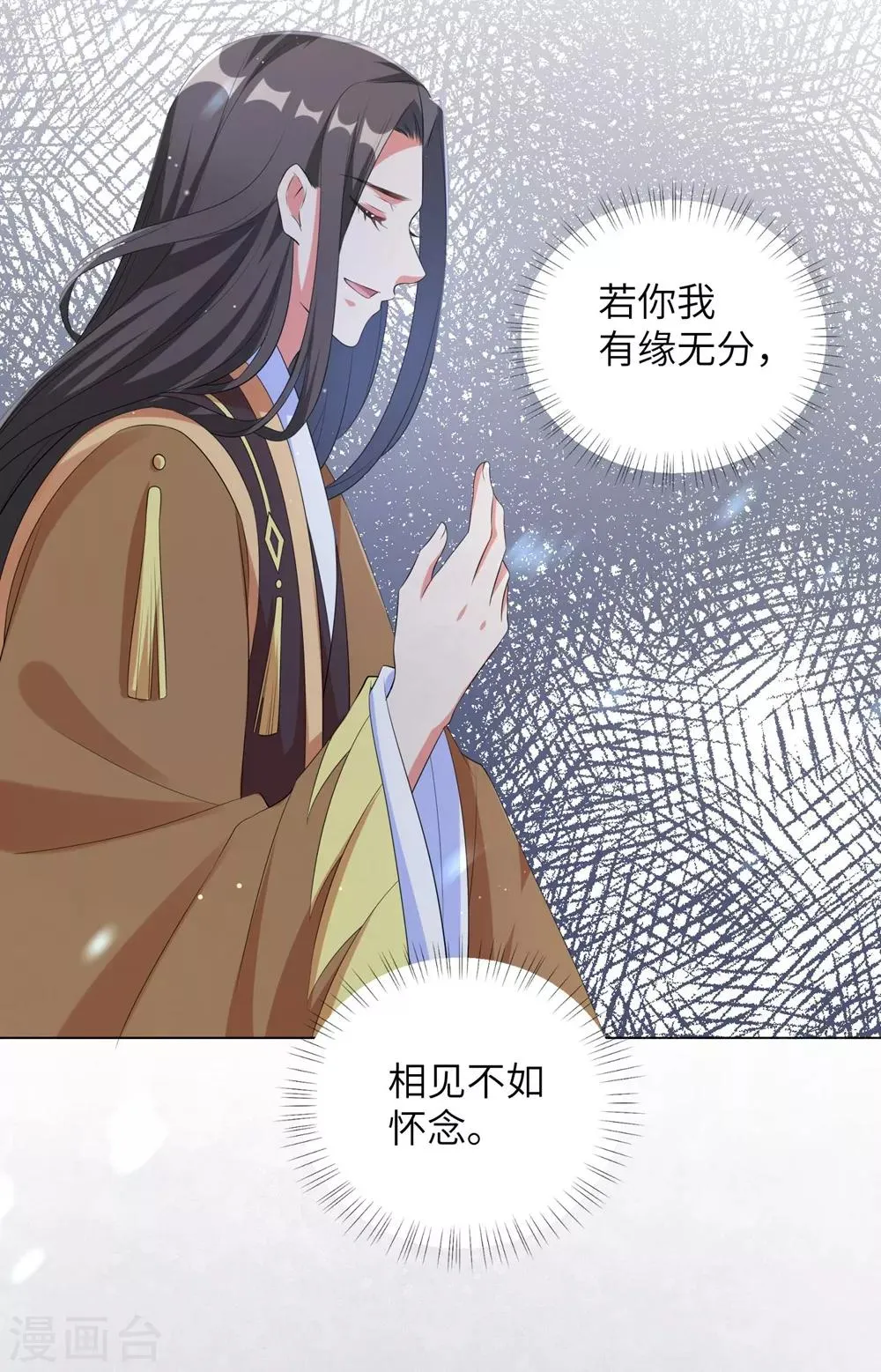 第87话 克制的欲望 第17页