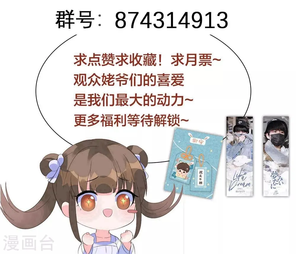 第90话 意外？还是阴谋？！ 第22页