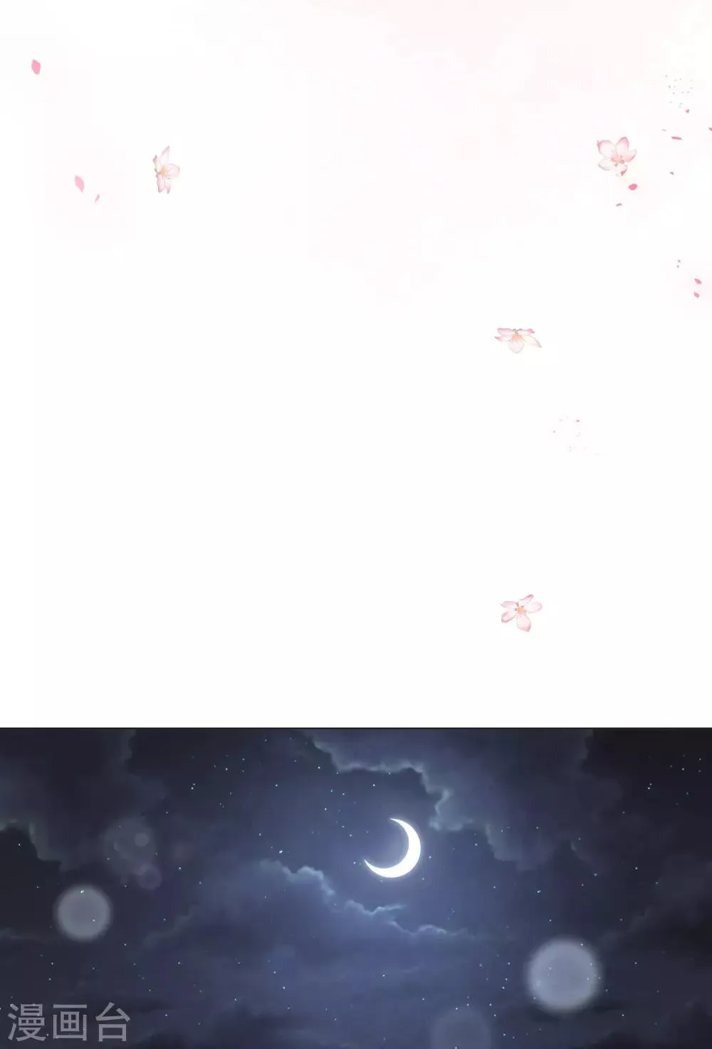 第91话 谁是凶手？ 第14页