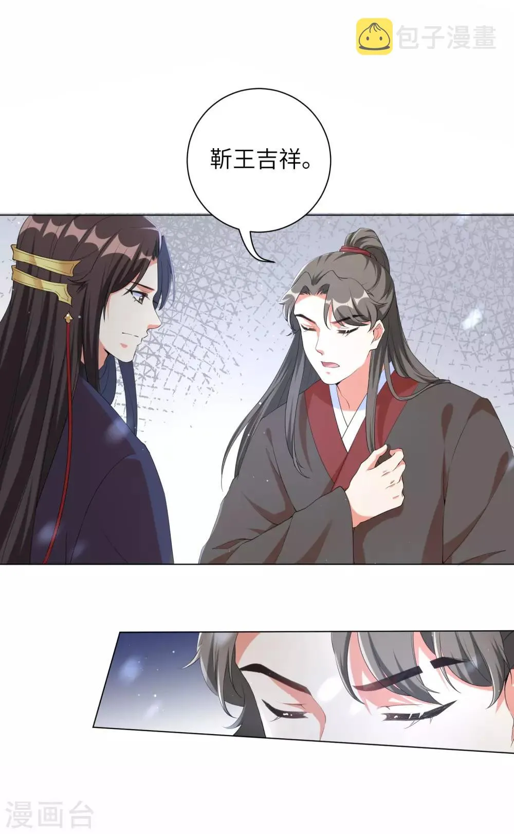 第91话 谁是凶手？ 第16页