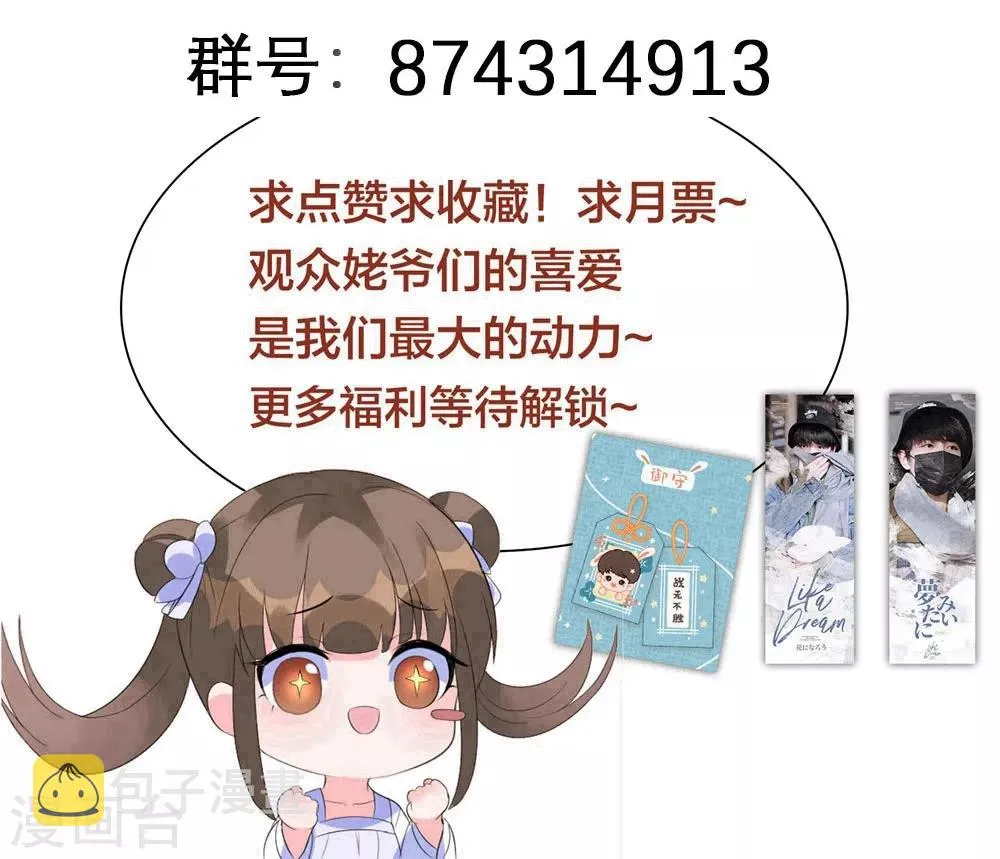 第94话 马车上的温情 第21页