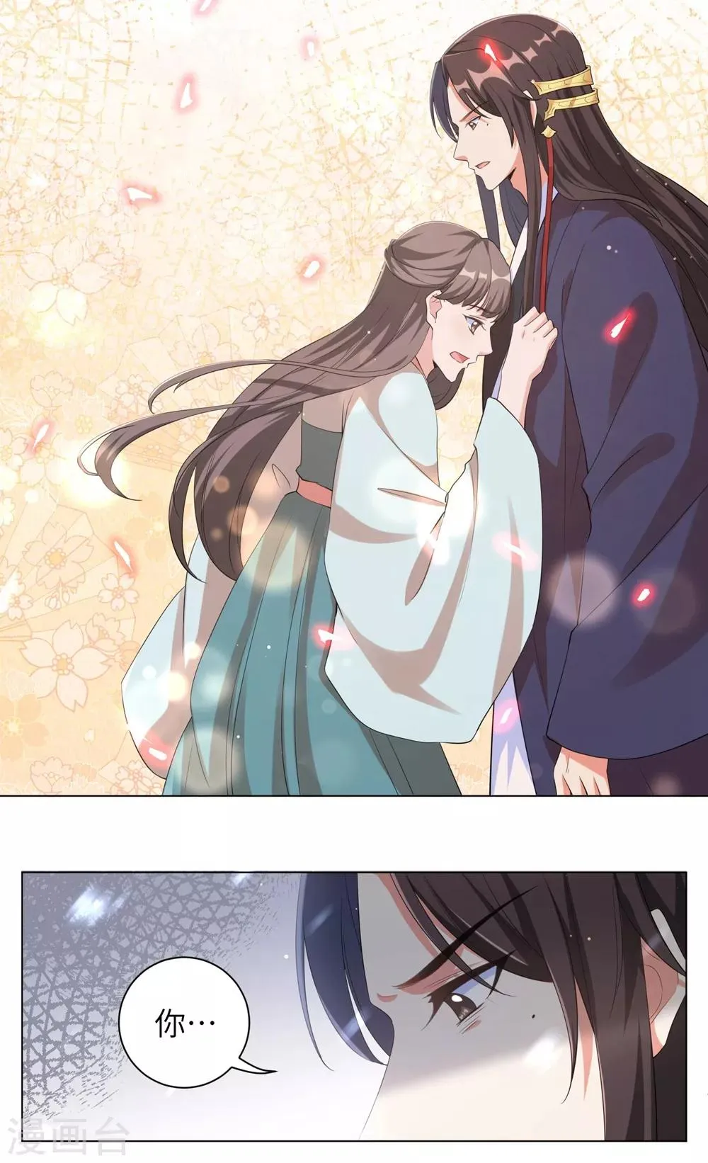 第96话 我也可以嫁给王爷吗？ 第7页
