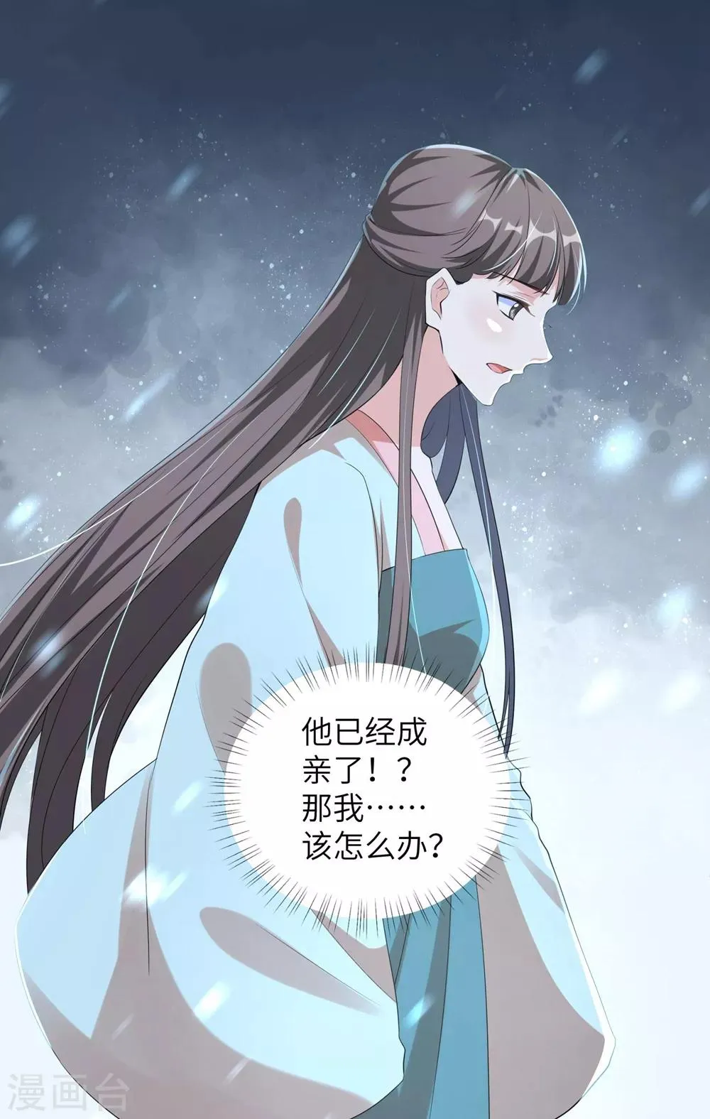 第96话 我也可以嫁给王爷吗？ 第18页