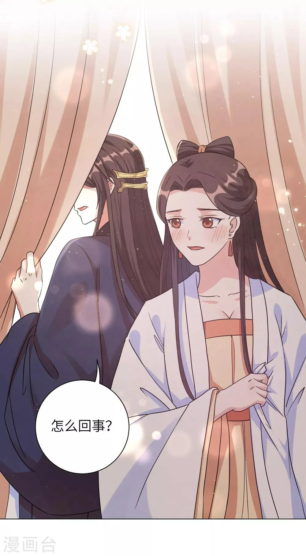 第95话 是敌是友？还是第三者！ 第3页