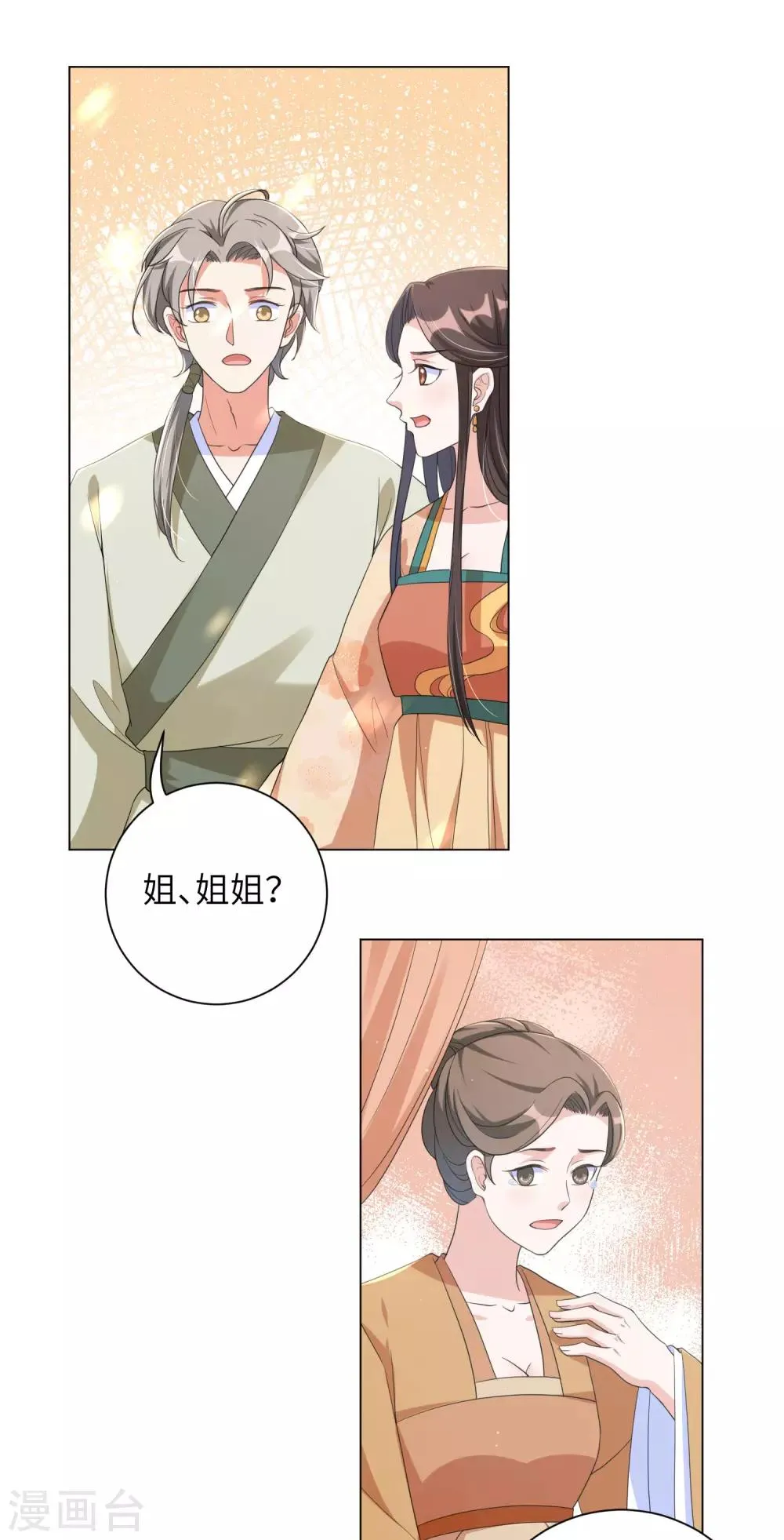 第100话 杀人灭口 第7页