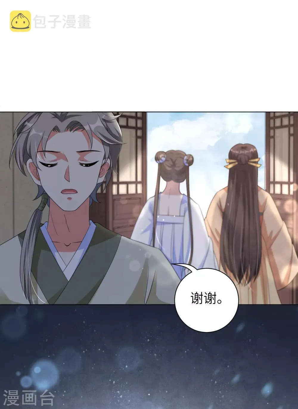 第100话 杀人灭口 第9页