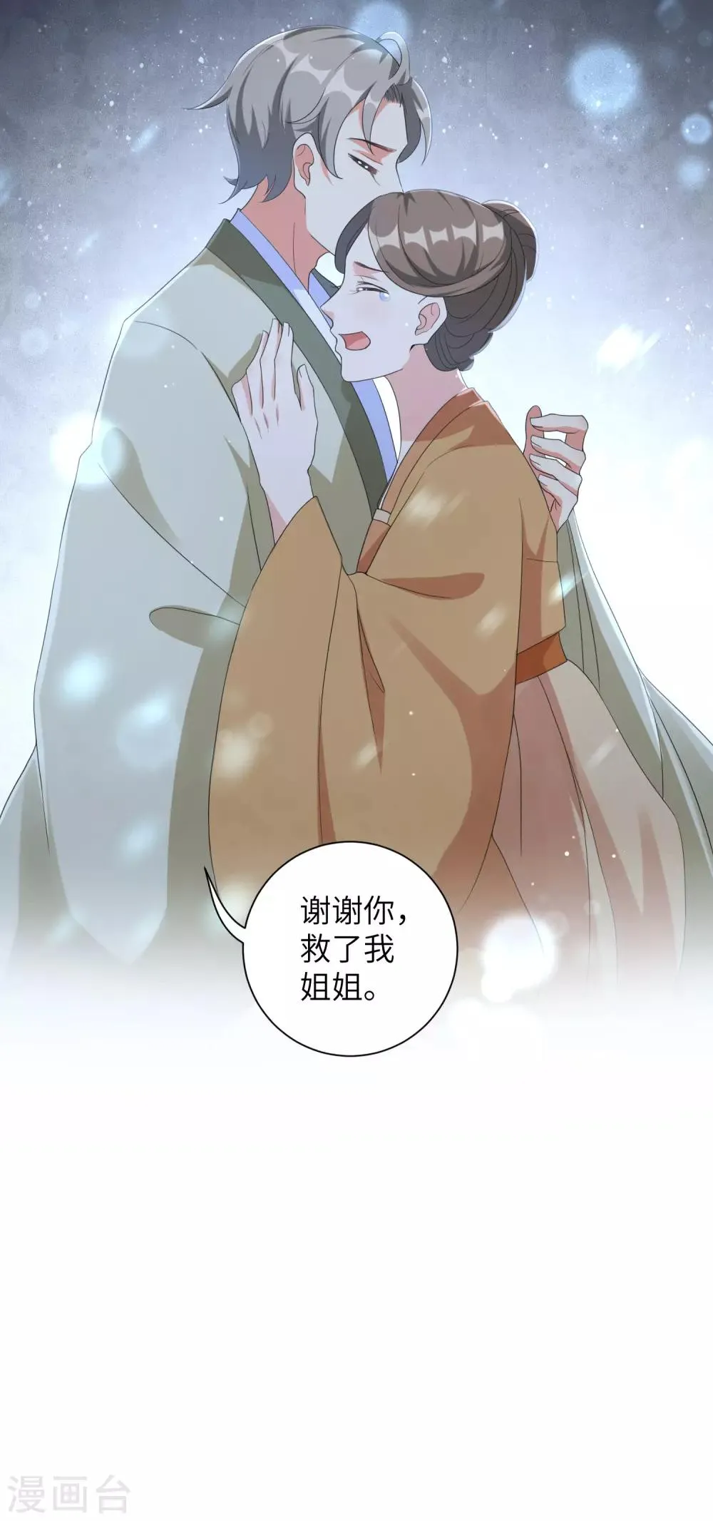 第100话 杀人灭口 第10页