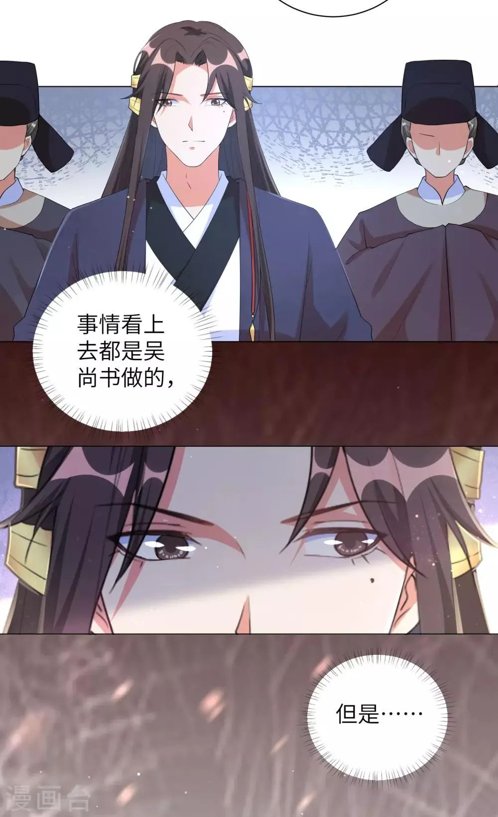 第100话 杀人灭口 第20页