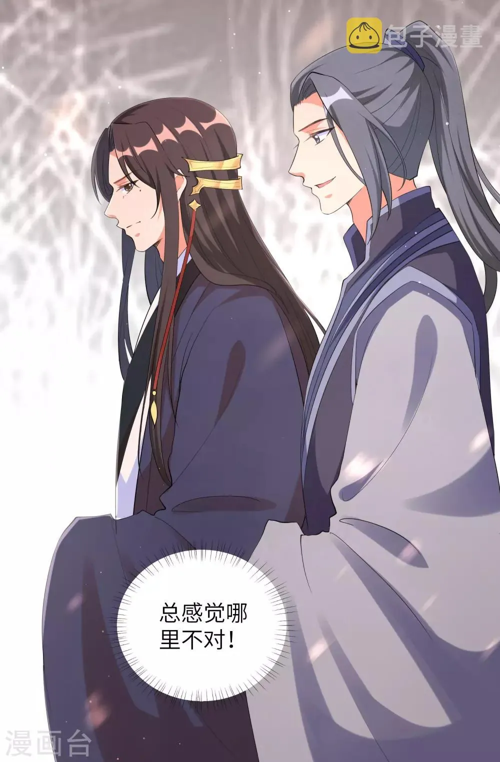 第100话 杀人灭口 第21页