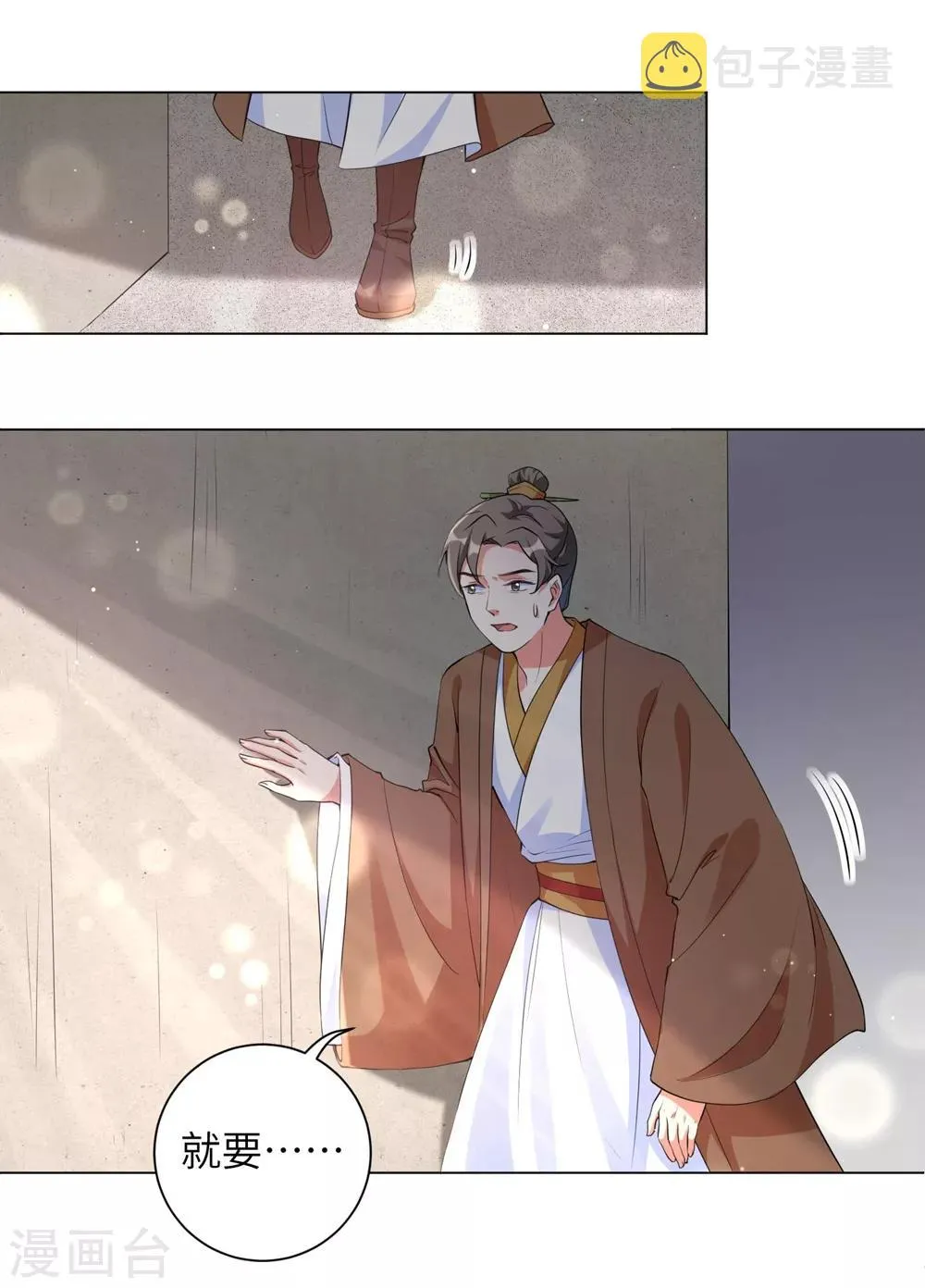 第99话 三王之争 第2页